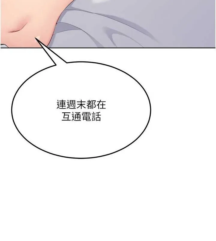 第40话-横刀夺爱的感觉 124